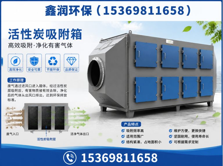 沧州高新技术产业开发区鑫润环保展示图